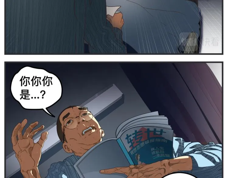第十三话 剧中剧大公开 第142页