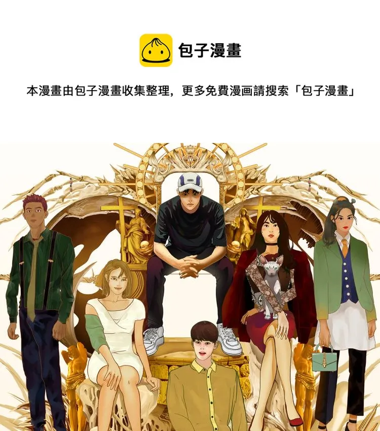 第十二话 剧中剧公开 第1页