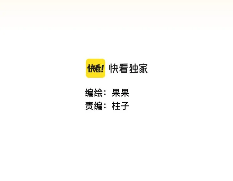 第十二话 剧中剧公开 第3页