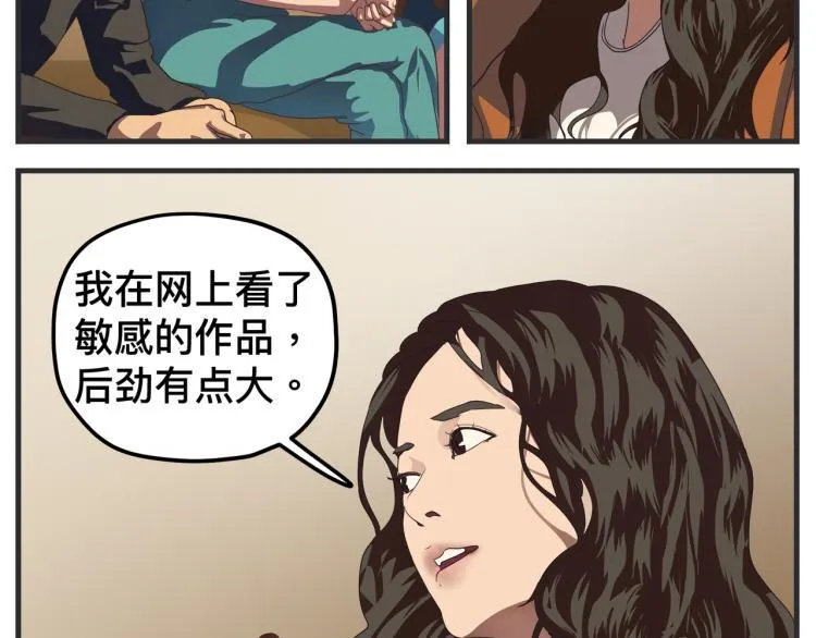 第十二话 剧中剧公开 第6页