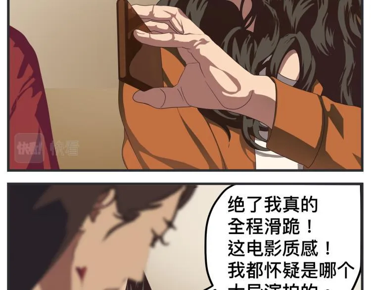 第十二话 剧中剧公开 第7页