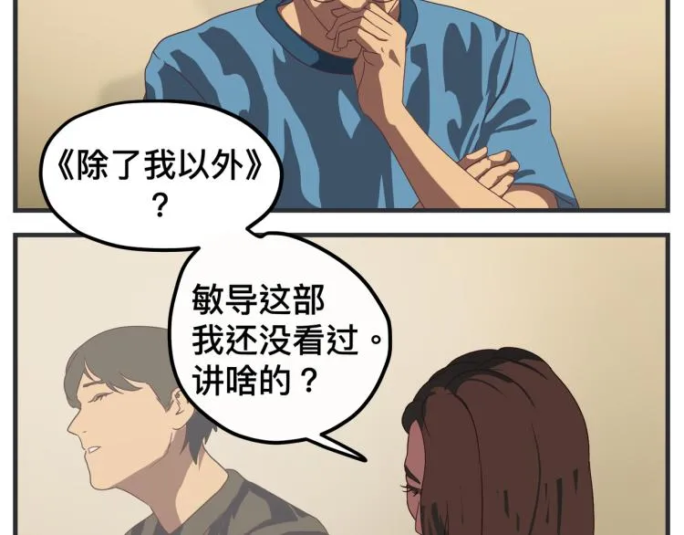 第十二话 剧中剧公开 第9页