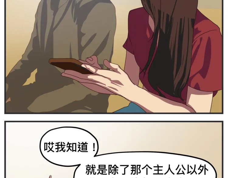 第十二话 剧中剧公开 第10页