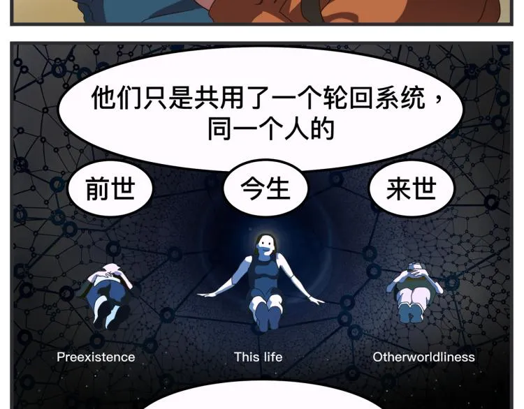第十二话 剧中剧公开 第12页