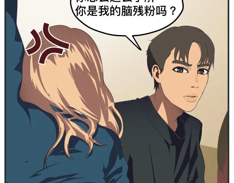 第十二话 剧中剧公开 第15页