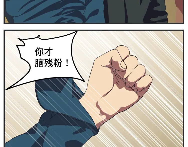第十二话 剧中剧公开 第16页