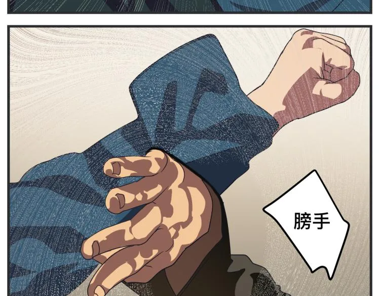 第十二话 剧中剧公开 第20页