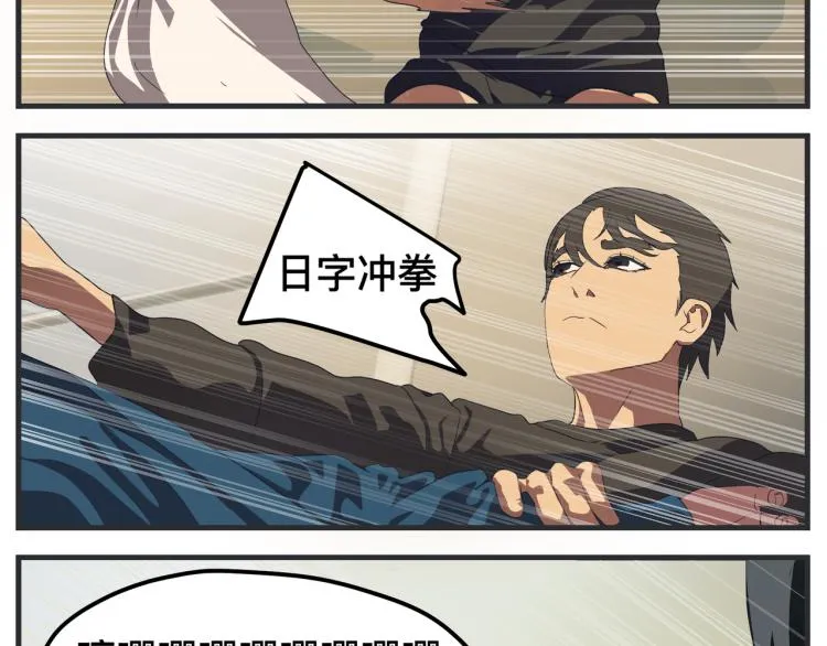 第十二话 剧中剧公开 第23页