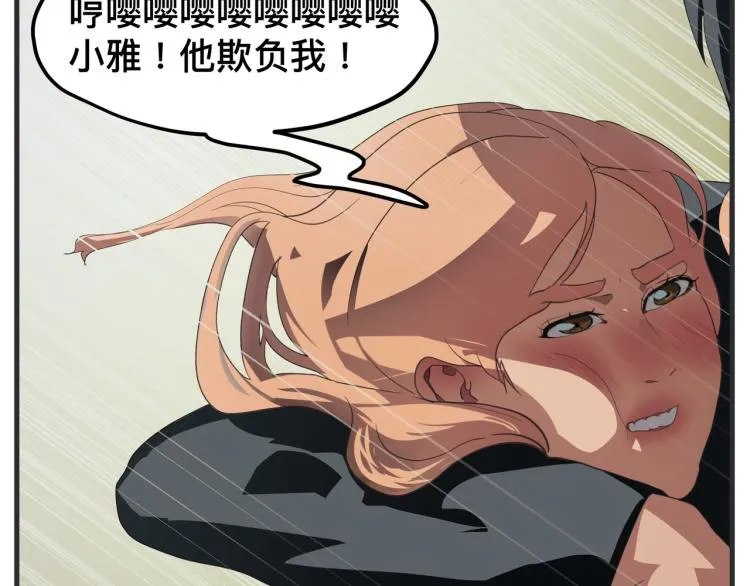 第十二话 剧中剧公开 第24页
