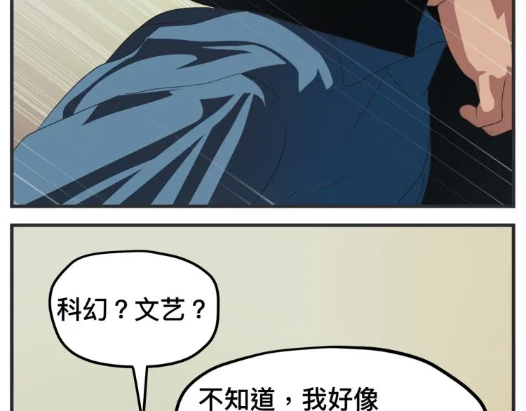 第十二话 剧中剧公开 第25页