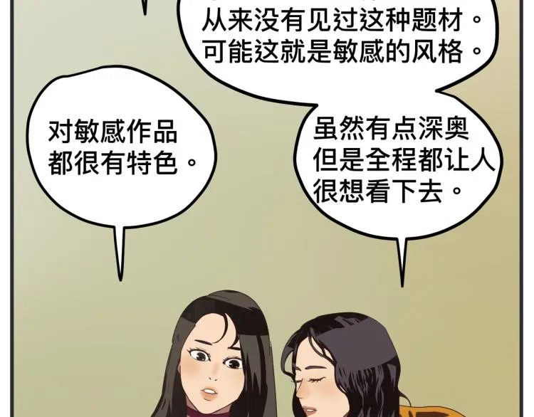 第十二话 剧中剧公开 第26页