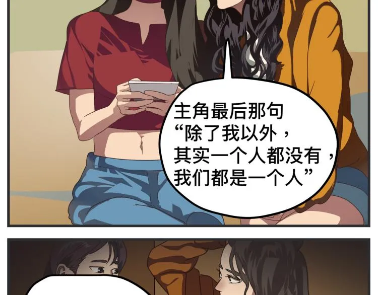 第十二话 剧中剧公开 第27页