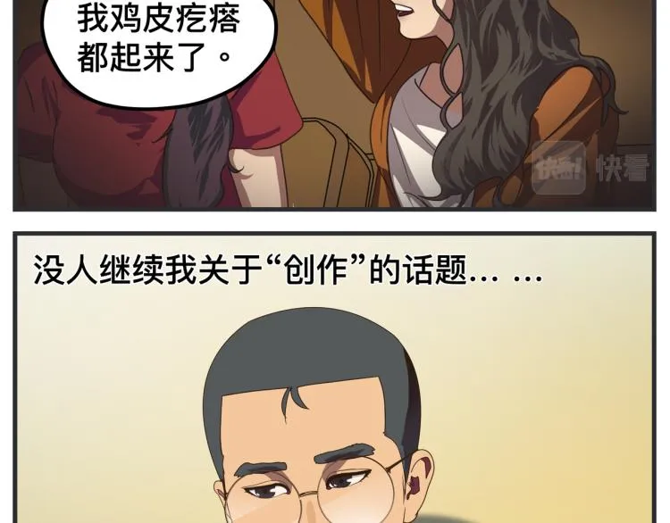 第十二话 剧中剧公开 第28页