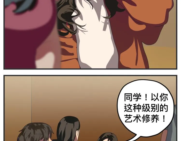 第十二话 剧中剧公开 第33页