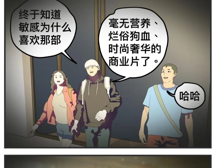 第十二话 剧中剧公开 第35页