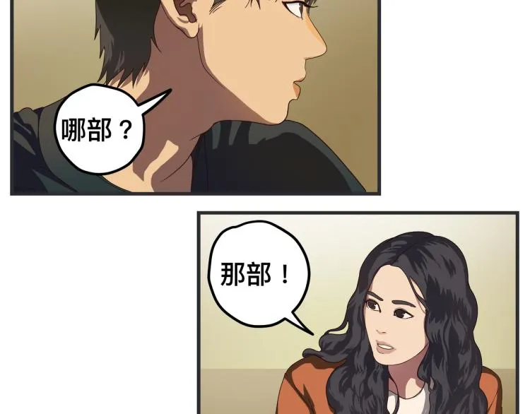 第十二话 剧中剧公开 第37页