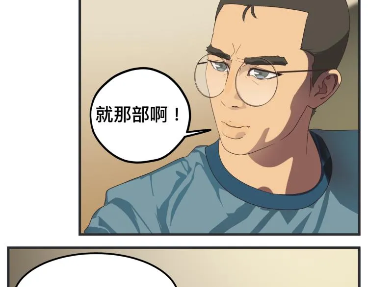 第十二话 剧中剧公开 第41页