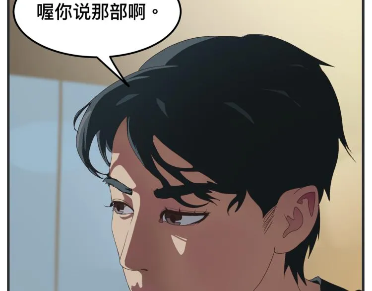 第十二话 剧中剧公开 第42页