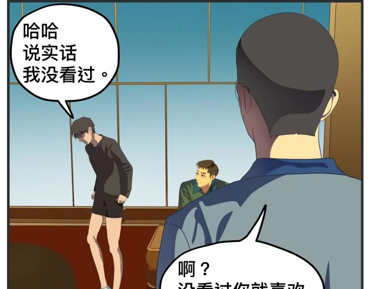 第十二话 剧中剧公开 第45页