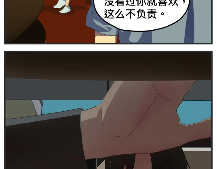 第十二话 剧中剧公开 第46页