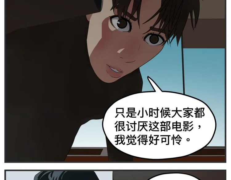 第十二话 剧中剧公开 第47页