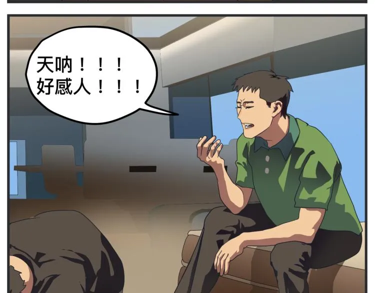 第十二话 剧中剧公开 第50页