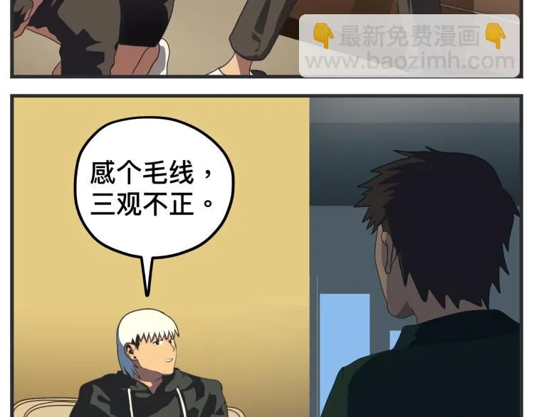 第十二话 剧中剧公开 第51页
