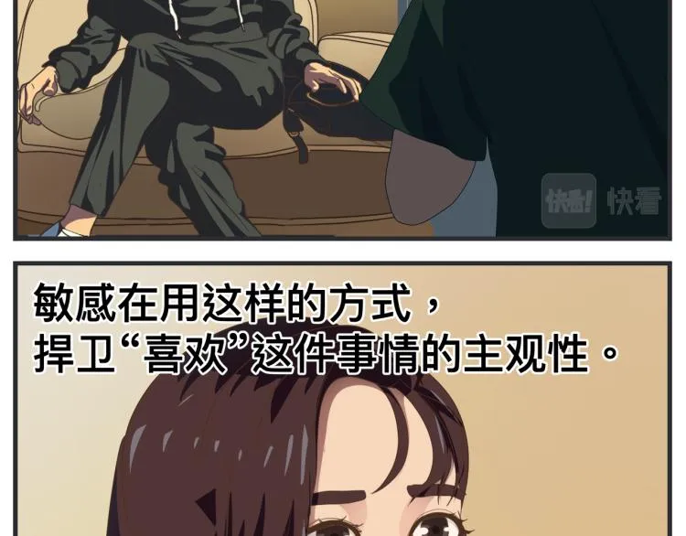 第十二话 剧中剧公开 第52页