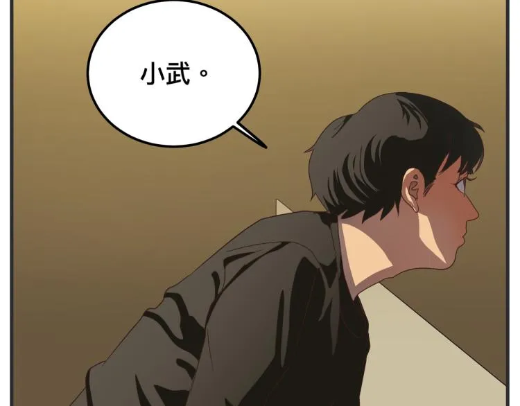第十二话 剧中剧公开 第56页