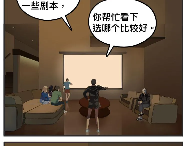 第十二话 剧中剧公开 第60页