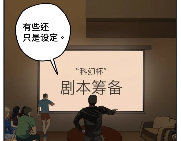 第十二话 剧中剧公开 第61页