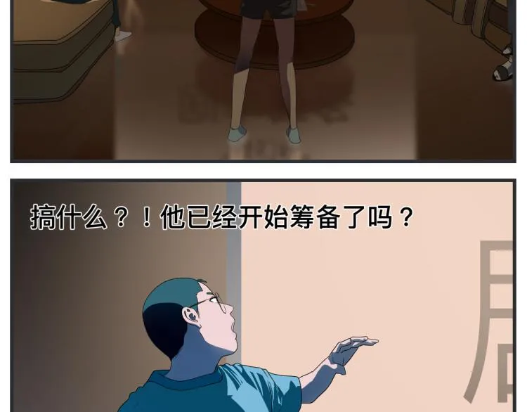 第十二话 剧中剧公开 第62页