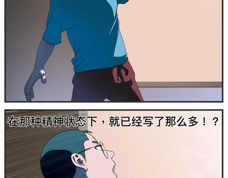 第十二话 剧中剧公开 第63页