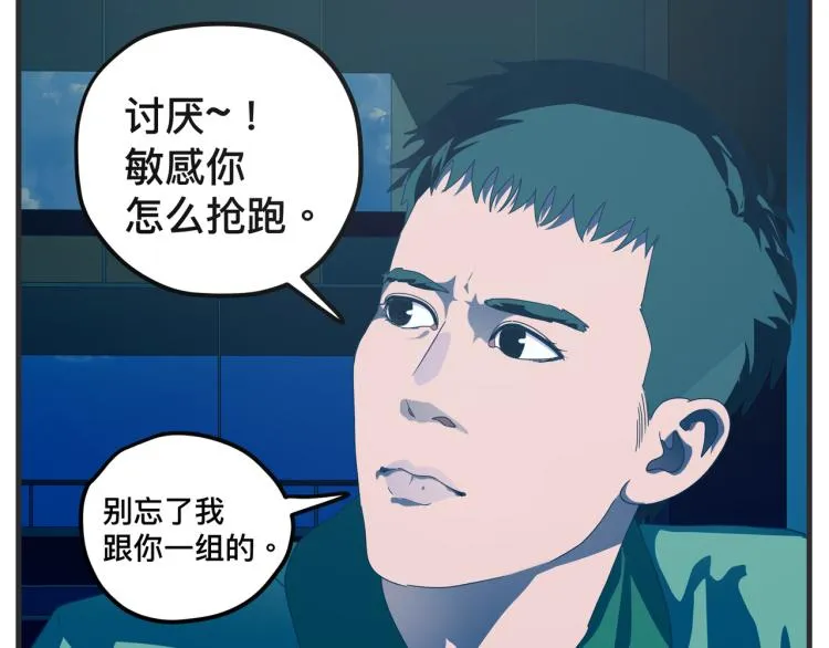 第十二话 剧中剧公开 第67页