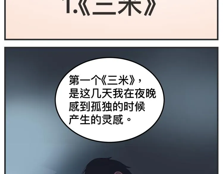 第十二话 剧中剧公开 第71页