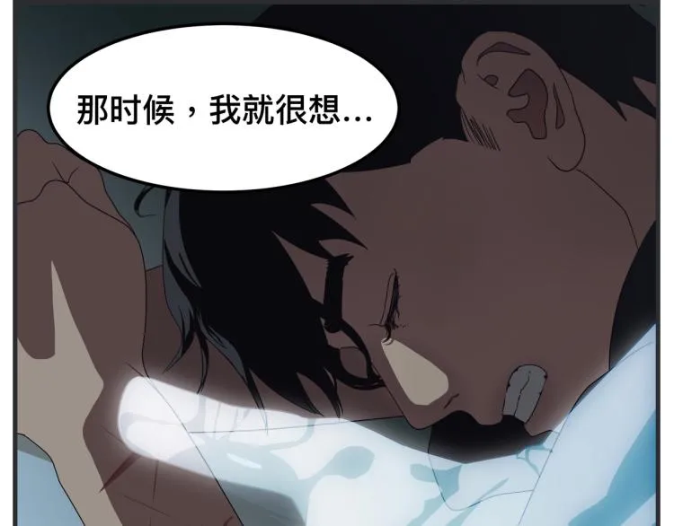 第十二话 剧中剧公开 第73页