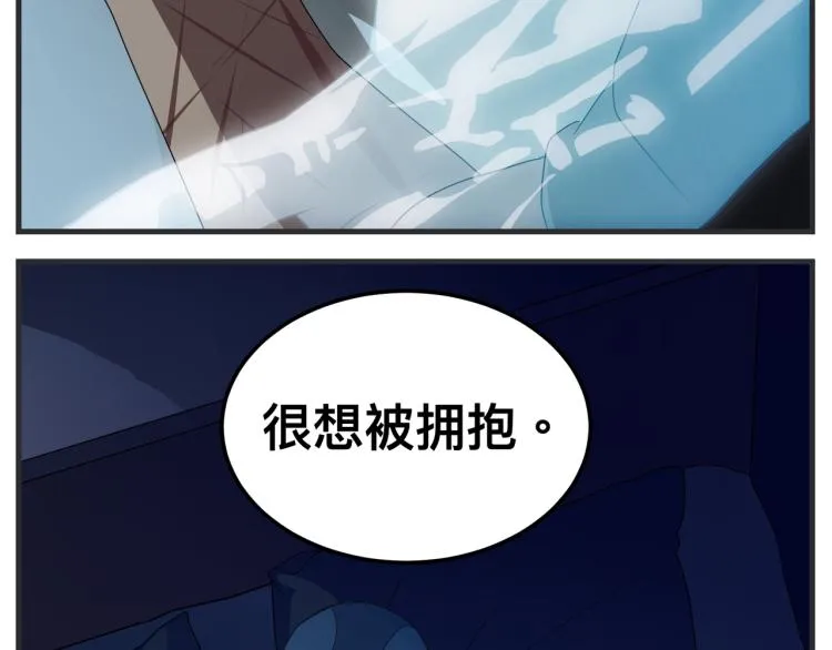 第十二话 剧中剧公开 第74页
