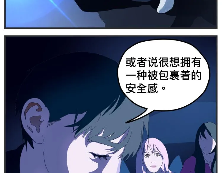 第十二话 剧中剧公开 第77页