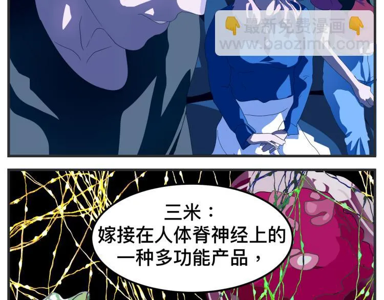 第十二话 剧中剧公开 第78页