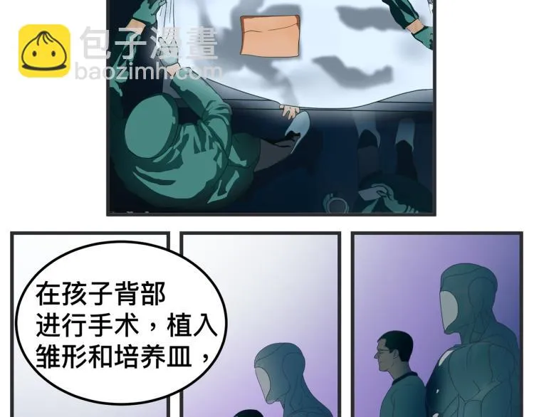 第十二话 剧中剧公开 第81页