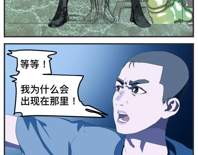 第十二话 剧中剧公开 第85页
