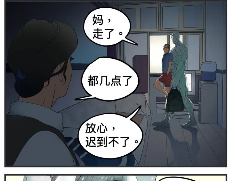 第十二话 剧中剧公开 第88页