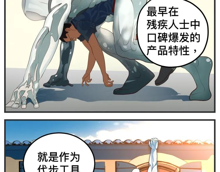第十二话 剧中剧公开 第89页