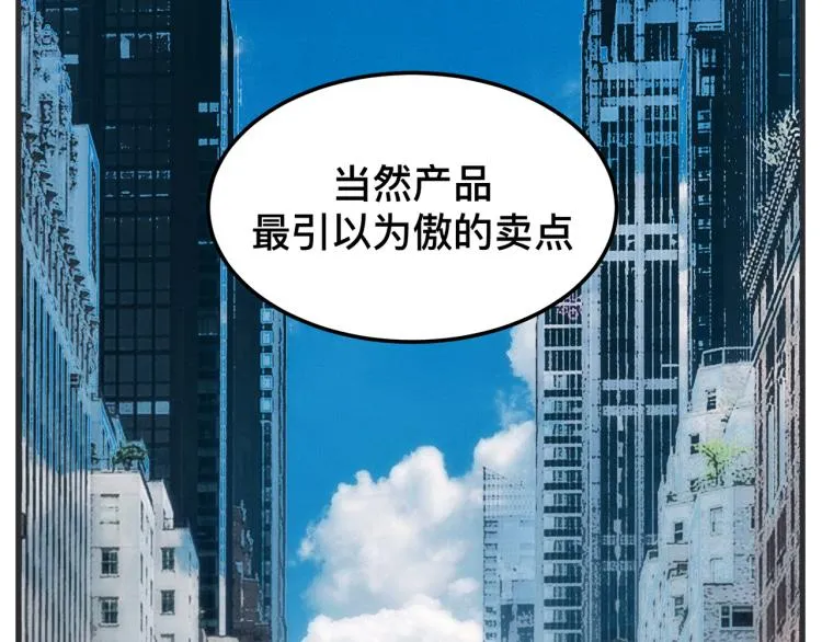 第十二话 剧中剧公开 第93页