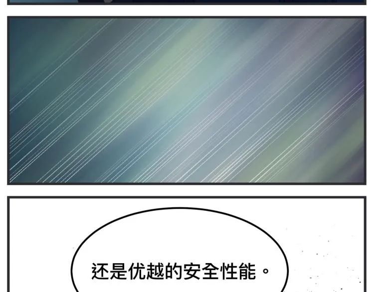第十二话 剧中剧公开 第97页