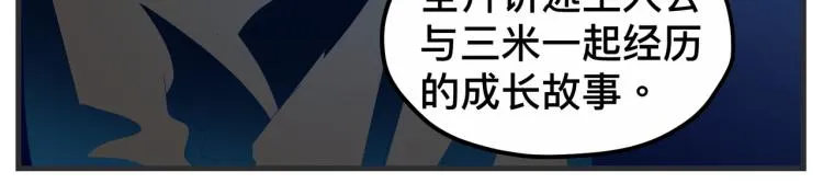 第十二话 剧中剧公开 第101页