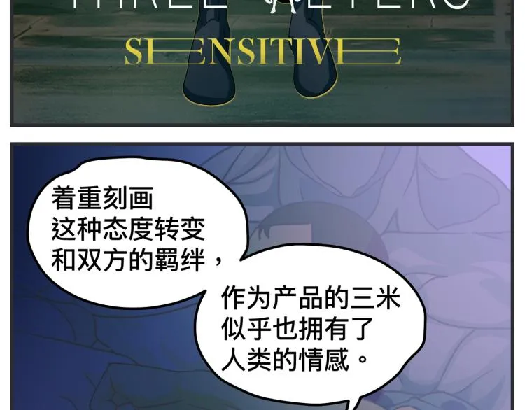 第十二话 剧中剧公开 第107页