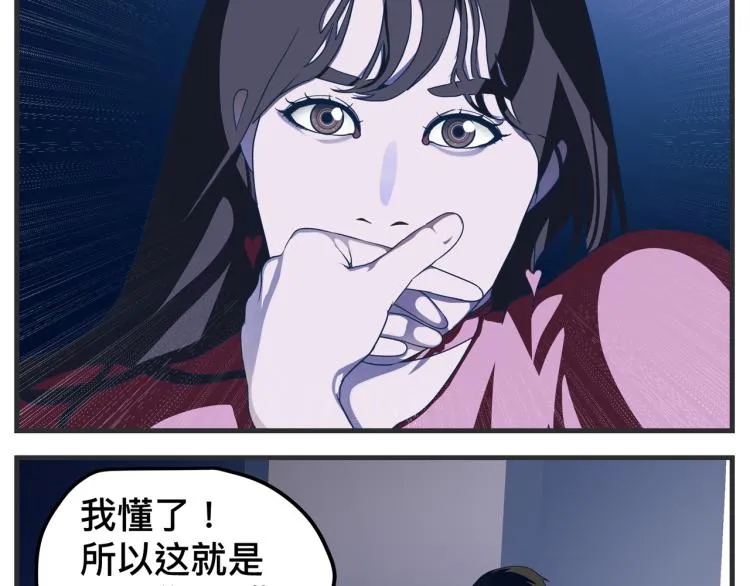 第十二话 剧中剧公开 第111页