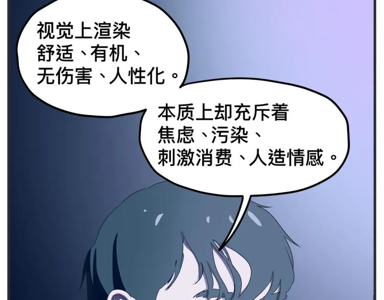 第十二话 剧中剧公开 第113页