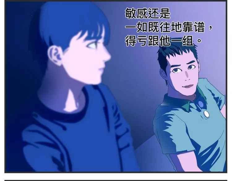 第十二话 剧中剧公开 第115页